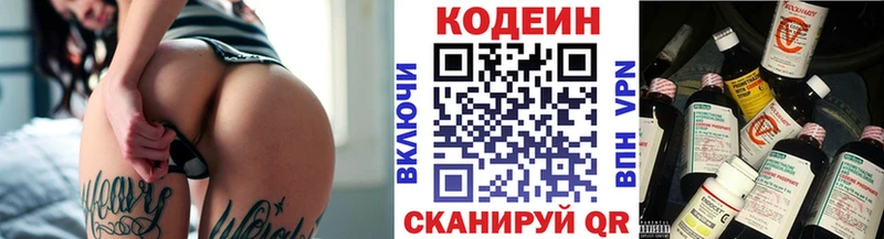 Кодеиновый сироп Lean Purple Drank  Купить  Ливны 