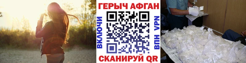 ГЕРОИН белый Купить закладки Ливны