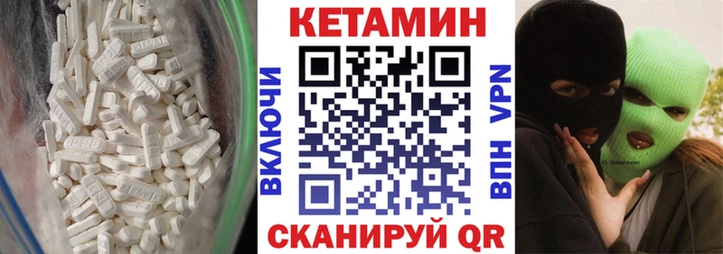 КЕТАМИН VHQ Ливны