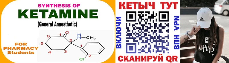 КЕТАМИН VHQ  Купить закладки  Ливны 
